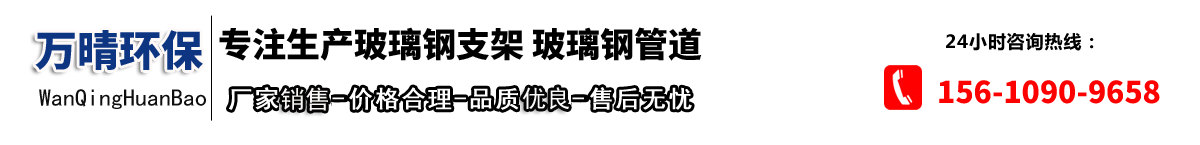 河北万晴环保设备有限公司